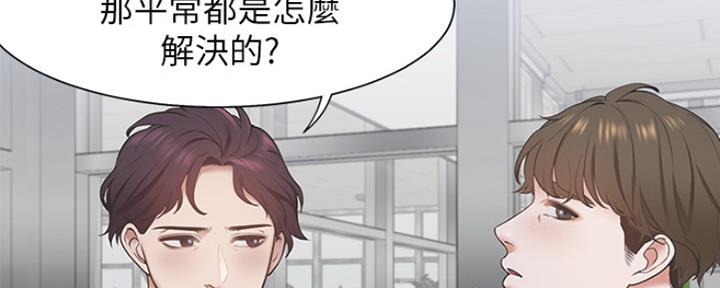 《渴望爱火难耐》第2话 第24页