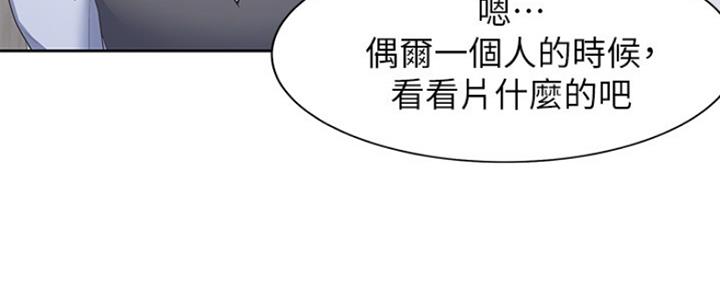 《渴望爱火难耐》第2话 第26页