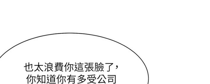 《渴望爱火难耐》第2话 第27页