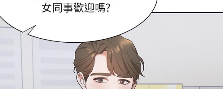 《渴望爱火难耐》第2话 第28页