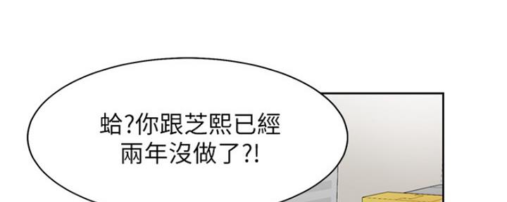 《渴望爱火难耐》第2话 第2页