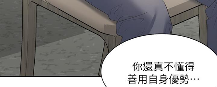 《渴望爱火难耐》第2话 第32页