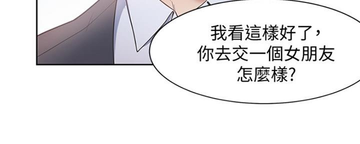 《渴望爱火难耐》第2话 第36页