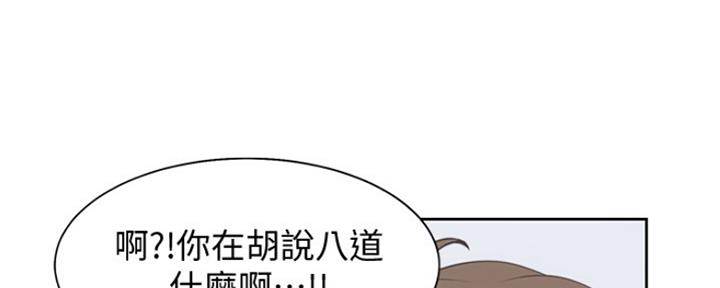 《渴望爱火难耐》第2话 第37页