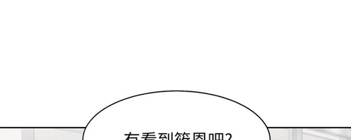 《渴望爱火难耐》第2话 第44页