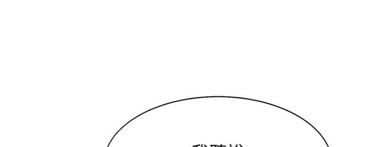 《渴望爱火难耐》第2话 第48页