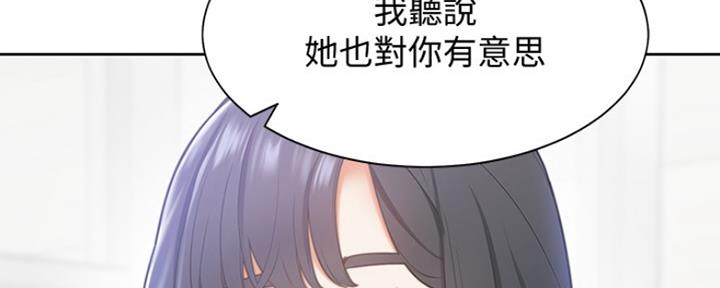 《渴望爱火难耐》第2话 第49页