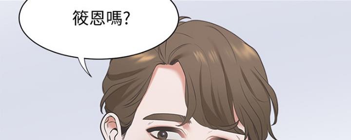 《渴望爱火难耐》第2话 第53页