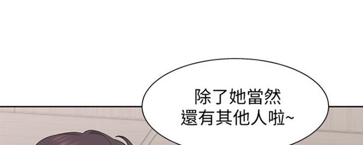 《渴望爱火难耐》第2话 第56页