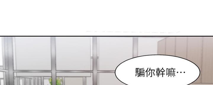 《渴望爱火难耐》第2话 第5页
