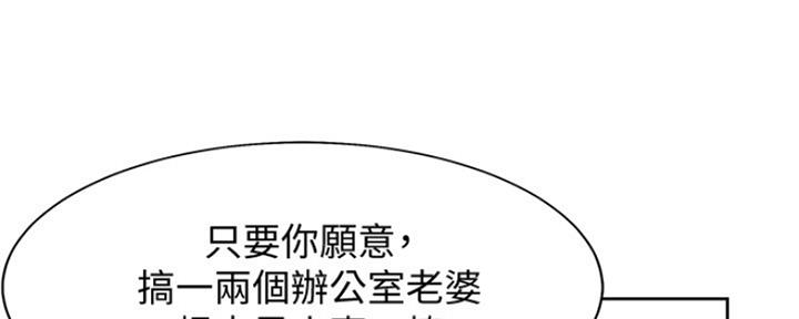 《渴望爱火难耐》第2话 第60页