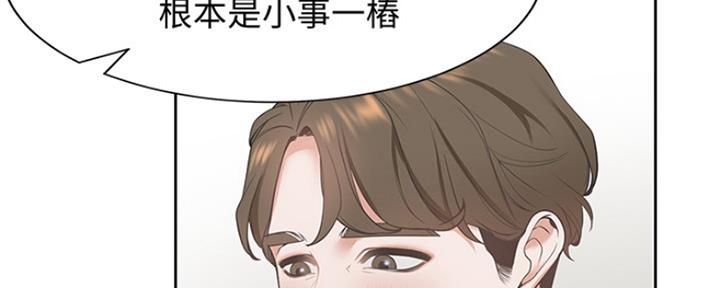 《渴望爱火难耐》第2话 第61页