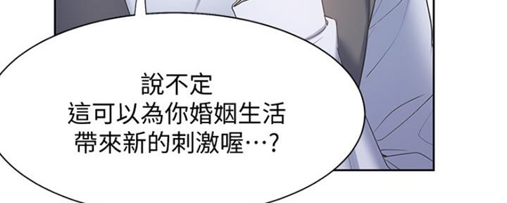《渴望爱火难耐》第2话 第83页