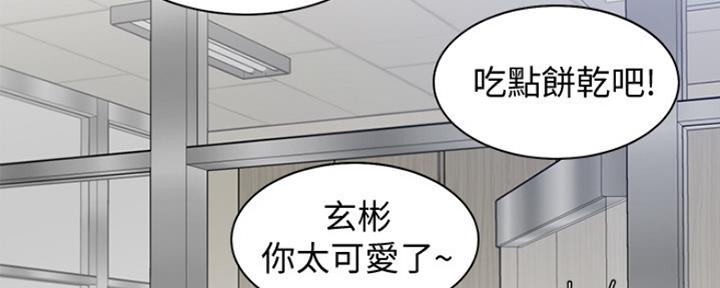 《渴望爱火难耐》第2话 第89页