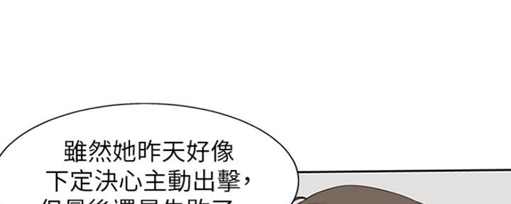 《渴望爱火难耐》第2话 第8页