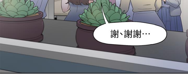 《渴望爱火难耐》第2话 第91页