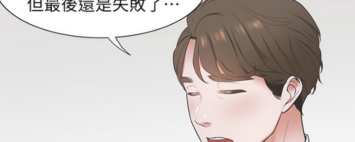《渴望爱火难耐》第2话 第9页