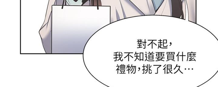《渴望爱火难耐》第3话 第28页