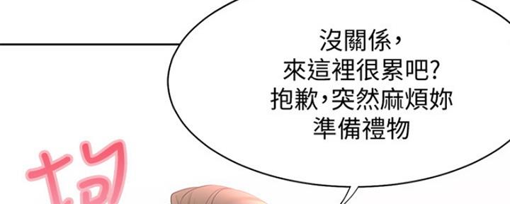 《渴望爱火难耐》第3话 第30页