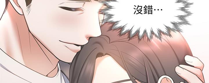 《渴望爱火难耐》第3话 第35页