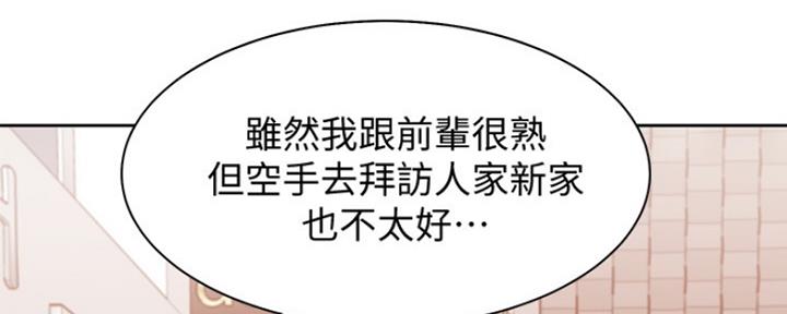 《渴望爱火难耐》第3话 第38页