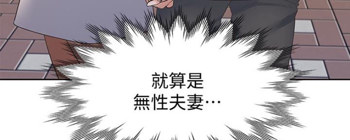 《渴望爱火难耐》第3话 第42页