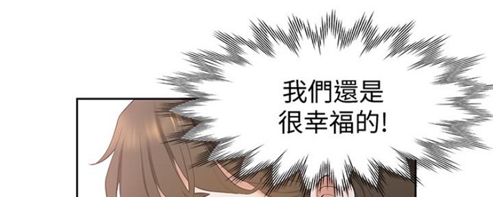 《渴望爱火难耐》第3话 第44页