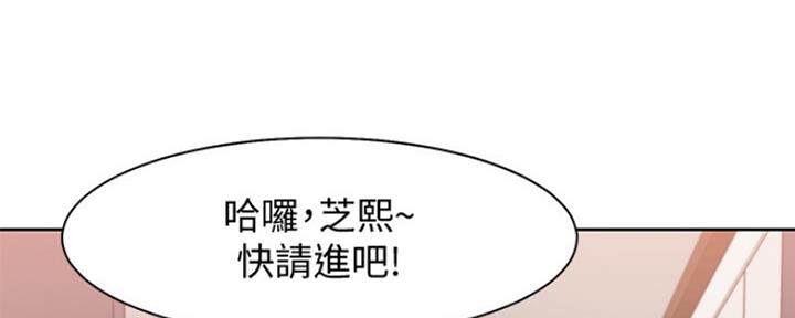 《渴望爱火难耐》第3话 第54页