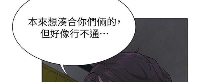 《渴望爱火难耐》第3话 第5页
