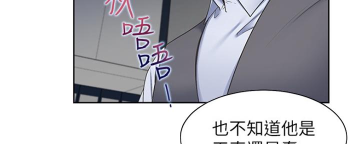 《渴望爱火难耐》第3话 第7页