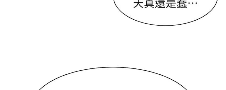 《渴望爱火难耐》第3话 第8页