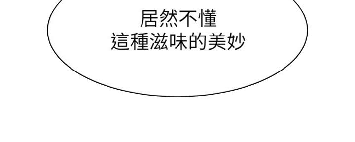 《渴望爱火难耐》第3话 第9页