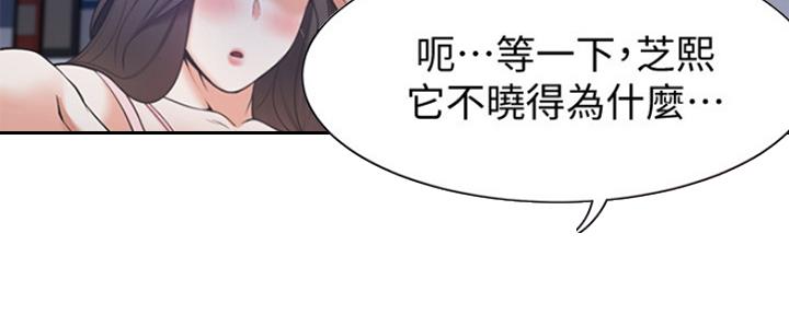 《渴望爱火难耐》第1话 第109页