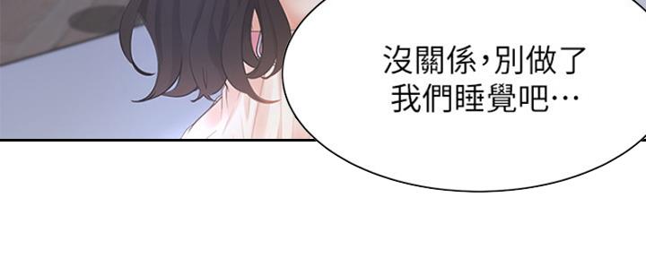 《渴望爱火难耐》第1话 第116页