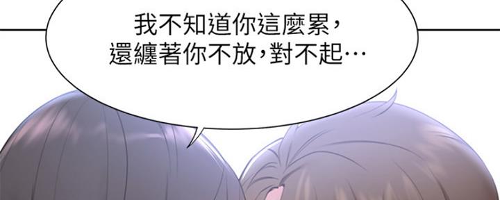 《渴望爱火难耐》第1话 第118页