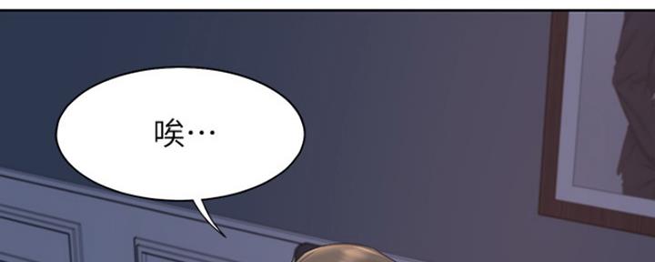 《渴望爱火难耐》第1话 第130页