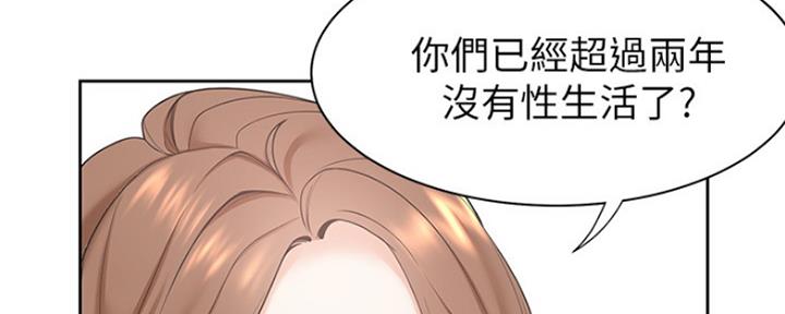 《渴望爱火难耐》第1话 第140页