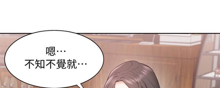 《渴望爱火难耐》第1话 第144页
