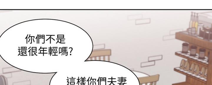 《渴望爱火难耐》第1话 第149页