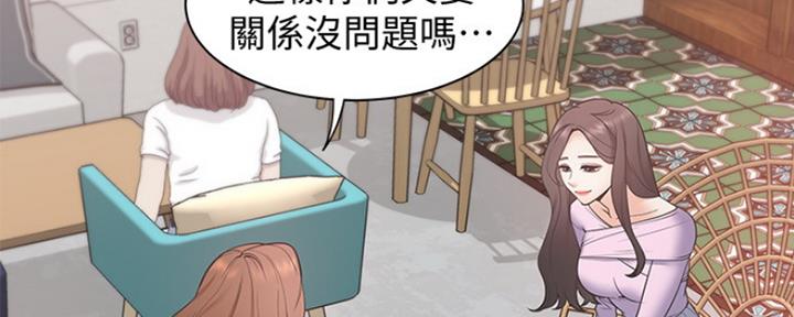《渴望爱火难耐》第1话 第150页