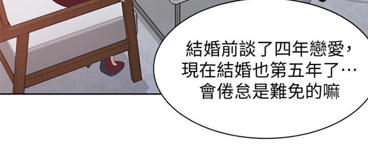 《渴望爱火难耐》第1话 第152页