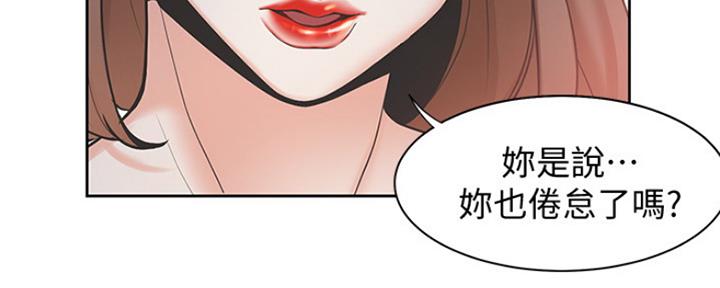 《渴望爱火难耐》第1话 第158页