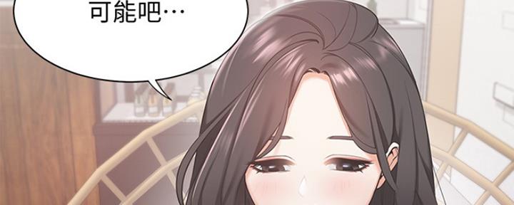 《渴望爱火难耐》第1话 第163页