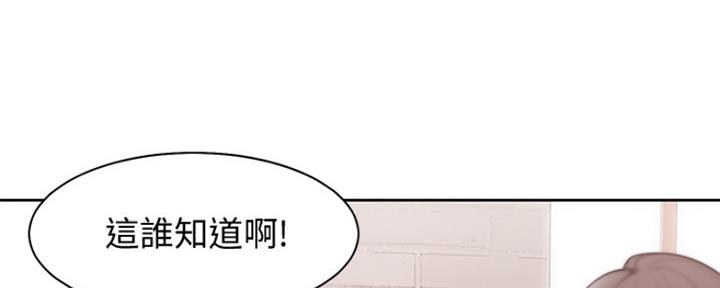 《渴望爱火难耐》第1话 第166页