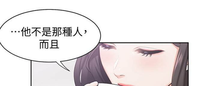 《渴望爱火难耐》第1话 第171页