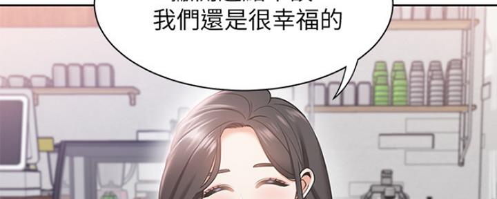 《渴望爱火难耐》第1话 第174页