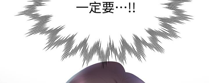 《渴望爱火难耐》第1话 第25页