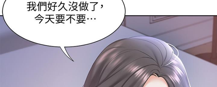 《渴望爱火难耐》第1话 第43页
