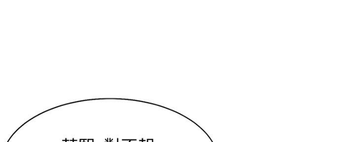《渴望爱火难耐》第1话 第49页