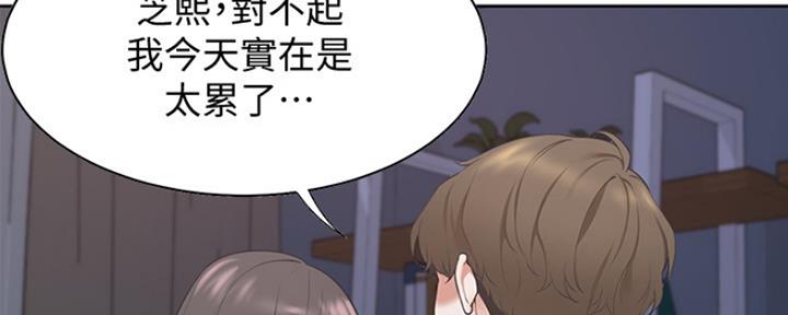 《渴望爱火难耐》第1话 第50页